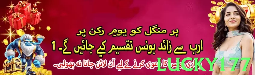 lucky177 Pakistan - 3